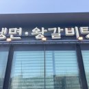 샘골냉면 이미지