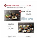 김근호한정식 이미지