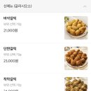 BBQ 신메뉴 착착갈릭 후기