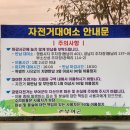 궁남지 전기자전거 대여소 이미지