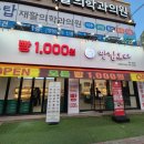 천원세상 | [내돈내산] 새로생긴 광주 첨단 천원빵집 '빵집오빠' 후기