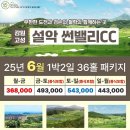 썬밸리호텔 사우나 이미지