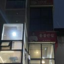 이마트에브리데이 정관점 이미지