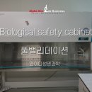 (주)와이디생명과학 이미지