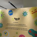 125 제일상회 | [부산 동구]호장생식_커넥트현대부산 팝업스토어(다이어트, 장건강, 아침대용,실제섭취후기)