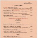 착한파스타 이미지