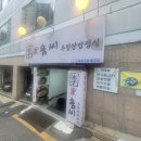 이가쌈밥 이미지