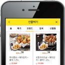치킨톡 이미지
