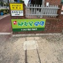 동림동 오픈한 &lt;산수옥 모밀&gt; 방문 후기