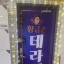 황금손마사지화장품 | 고잔동마사지 너무 만족스러웠던 '황금손테라피 통증 마사지 안산점' 방문후기~❤️
