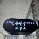 전부공인중개사사무소 이미지