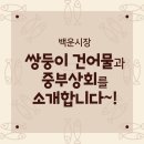 중부상회 이미지