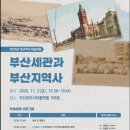 부산세관 이미지