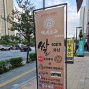 명품쌀호두과자;이불 | 동탄 호수공원 쌀호두과자맛집 백세호두