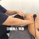 Beauty.bless(뷰티블레스) | [위례에스테틱] 수기 기기 관리 바디케어ㅣ 더블레스 남 위례