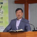 2026년 5월 27일 수요오전예배/서로 문안하라!(고전16:16-24)/양촌비전교회 장영석 목사 이미지