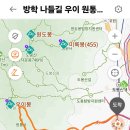 2월25일(일)북한산 방학 나들길 이미지