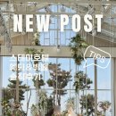 스테이호텔 | 군산 스테이호텔 웨딩 결혼식 뷔페 솔직후기