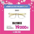 으뜸 플러스 안경 화성 봉담점 이미지