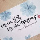 무아캘리그라피 이미지