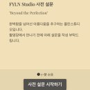 플린프로필 이미지