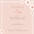 제이뷰티크