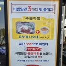 미리벌밀면 이미지
