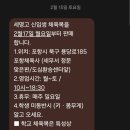 포항체육사 네이버블로그