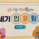 (주)어린이창조학교