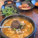영등중학교 | 익산 조점례남문피순대 영등동 순대국밥 맛집 내돈내산 후기