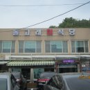 돌고래 회 식당 이미지