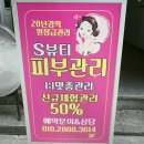 에스S뷰티 이미지