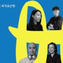 국립무형유산원 소공연장 이미지