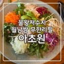 아초원시흥점