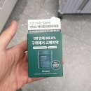 민티드