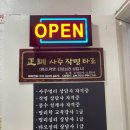 정훈 | 인천철학관 답답한 고민을 풀어주는 사주작명타로정훈아카데미 후기