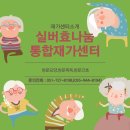 나눔재가파견센터 이미지