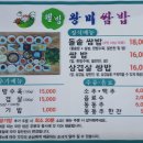 왕미초등학교 | 왕미쌈밥 충북 제천 한정식 맛집 다녀온 후기
