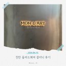 천안백석동미용실 손상모 클리닉 후기