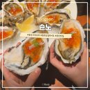 용산 이자카야 [슌노] 용리단길 맛집 추천