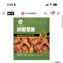 마니커에프앤지 버팔로봉 1kg 1봉+1봉 16,910원 이미지