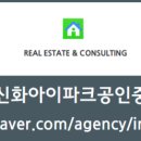 마린신화아이파크공인중개사사무소 이미지