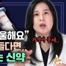 &#39;자살&#39;을 막는 혁신적인 약 이미지