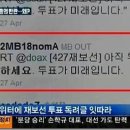 OBS 토론에 나온 &#39;2MB18noma&#39; ㅋㅋㅋ 이미지