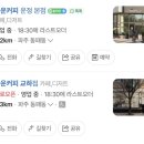 UR(파주시)-[책향기숲길]-상-1 | 파주 파운커피 교하점 모카 소금빵 맛집 반려견동반 카페 브런치 추천