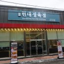 서부정육점 - 서구 도솔로302번길 26 | 서부정육점