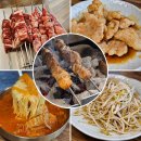 UR(파주시)-[책향기로]-상-8 | 운정양꼬치 산내마을 맛집 양꼬치칭따오 꿔바로우 온면 재방문 후기
