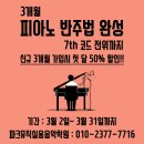 3코드실용음악학원