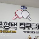 초보탁구교실 이미지