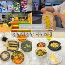 김밥정류장 | 제주 서귀포 맛집 추천 김만복김밥 방문 솔직 후기